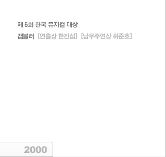 2000년 공연연보